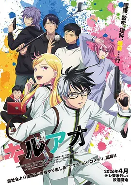 男同漫画《霓虹尽头的少年》封面