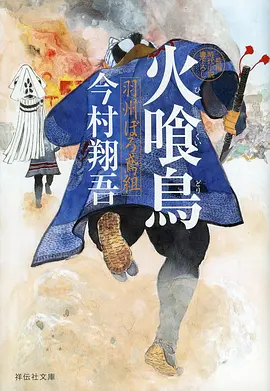 飙升榜第三《旧唱片店奇谈》封面
