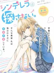 男同漫画《双人份晚餐》封面